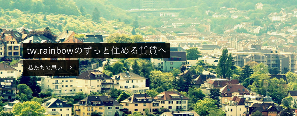 twrainbowとは